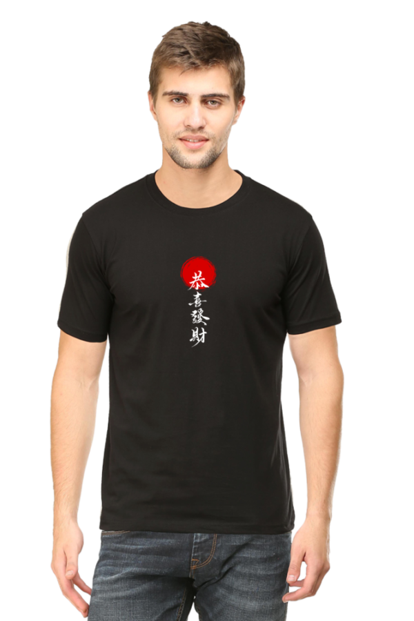 Japanese Text Black Color Round Neck Half Sleeve Classic Unisex T-Shirt